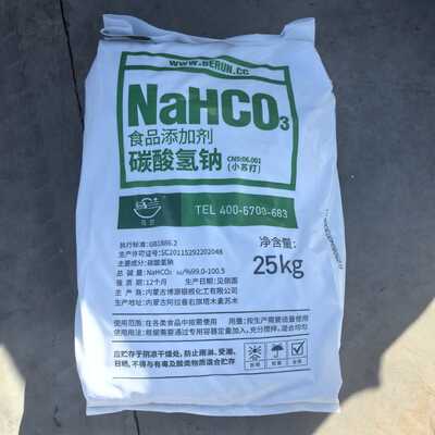 Norma GBT18862 2015 Bicarbonato utilizado en las industrias de tratamiento de agua y procesamiento de alimentos