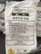 Grado industrial del nitrito de sodio de la pureza del 98% NaNO2 7632-00-0